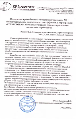 Кузнецова Елена Борисовна